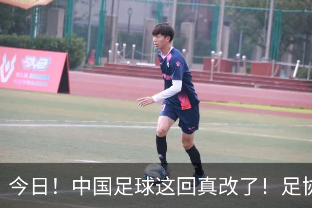 今日！中国足球这回真改了！足协一把手宋凯发话，已经废除世界杯百人豪华观摩团